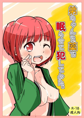 [Shiba Dog House (Inuo)] Otouto-chan o Kusuri de Nemurasete Okashite mita. | I Drugged & Fucked My Brother. [English] [Sleepy Works] cover