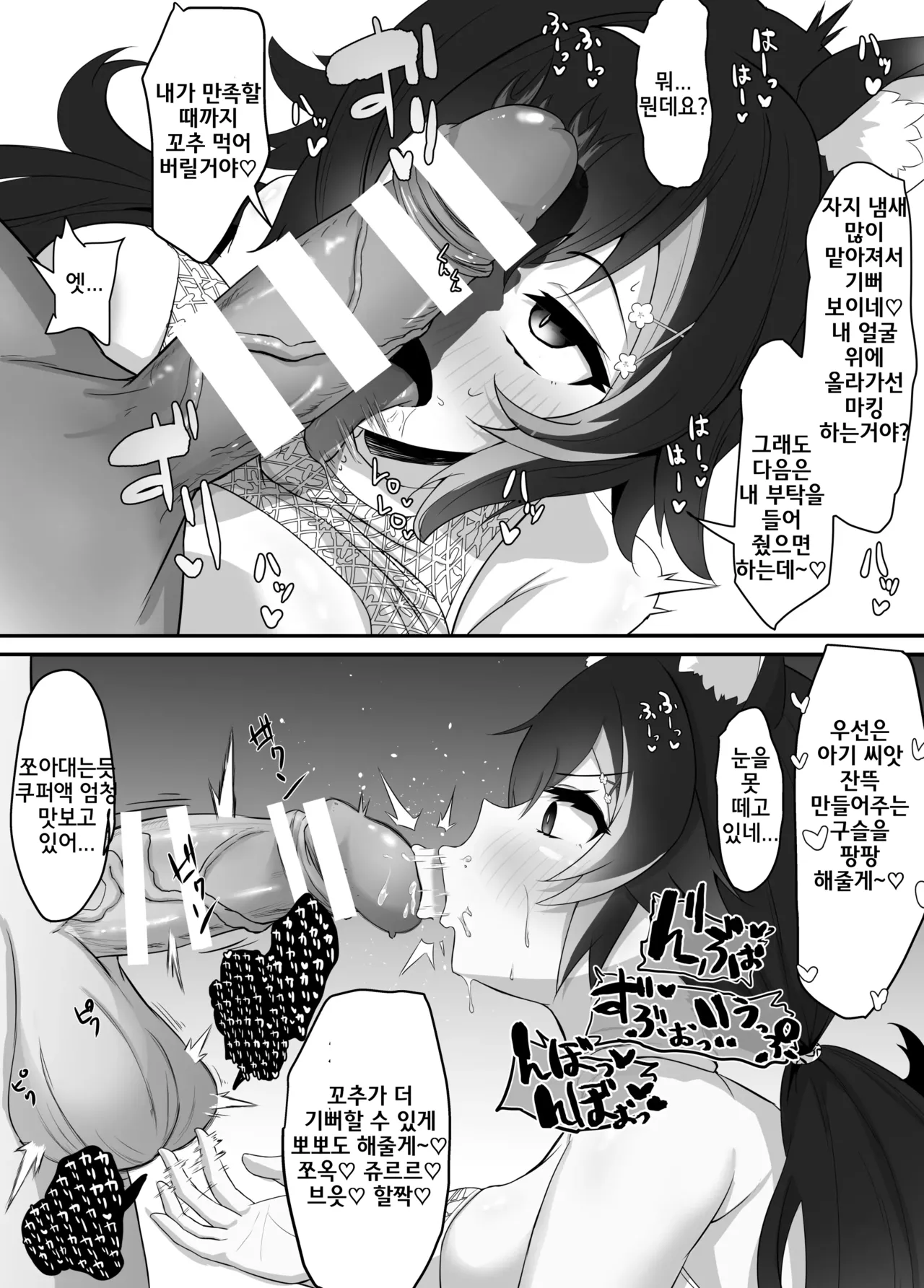 Onegaishimasu!! Ikkai dake de Ii no de Toriaezu Kaide Kudasai 2 page 12 full