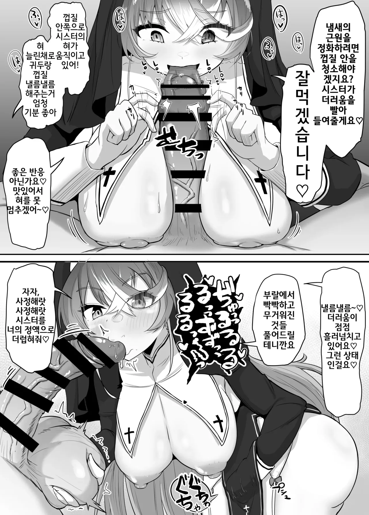 Onegaishimasu!! Ikkai dake de Ii no de Toriaezu Kaide Kudasai 2 page 5 full
