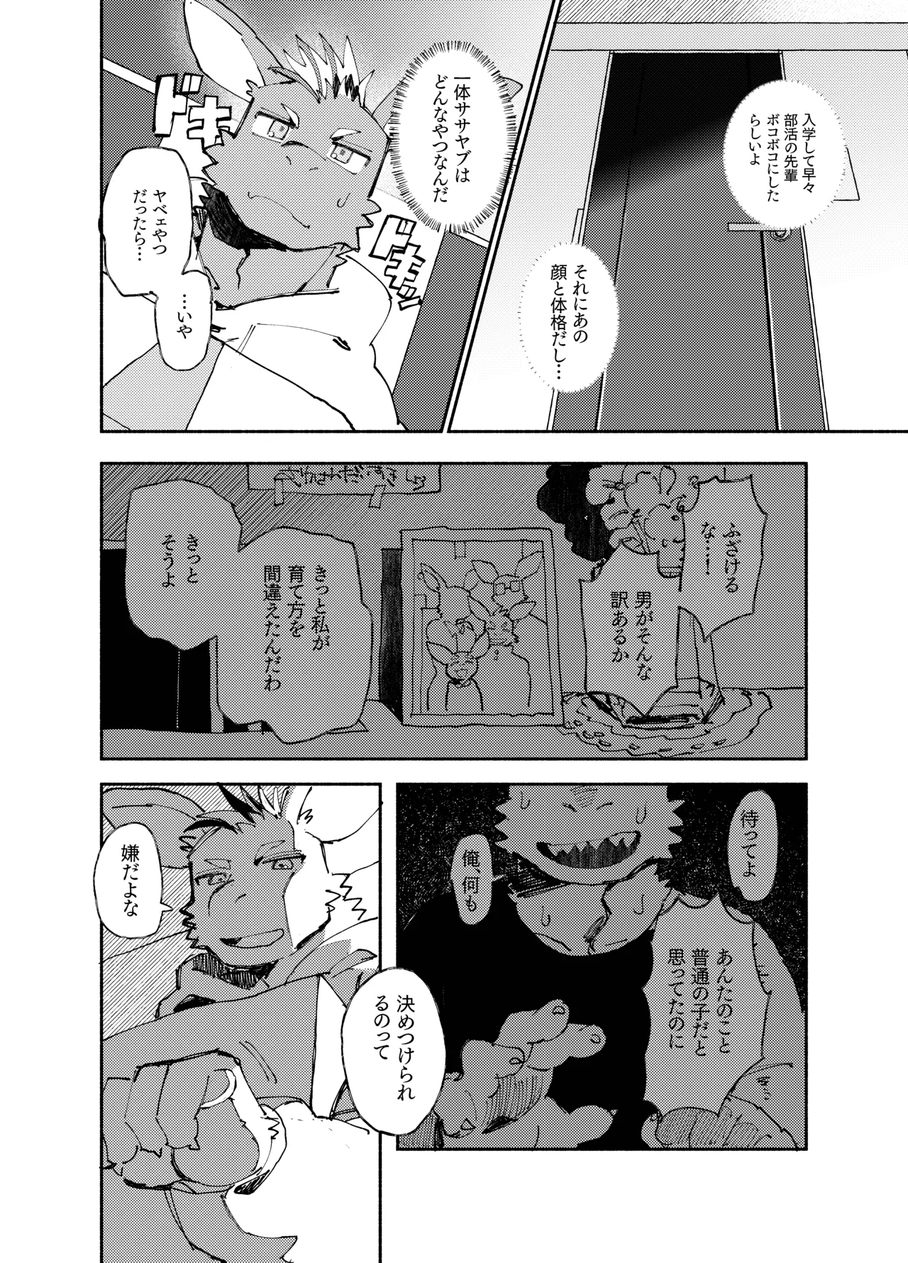 DRIP DRIP SUMMER page 10 full