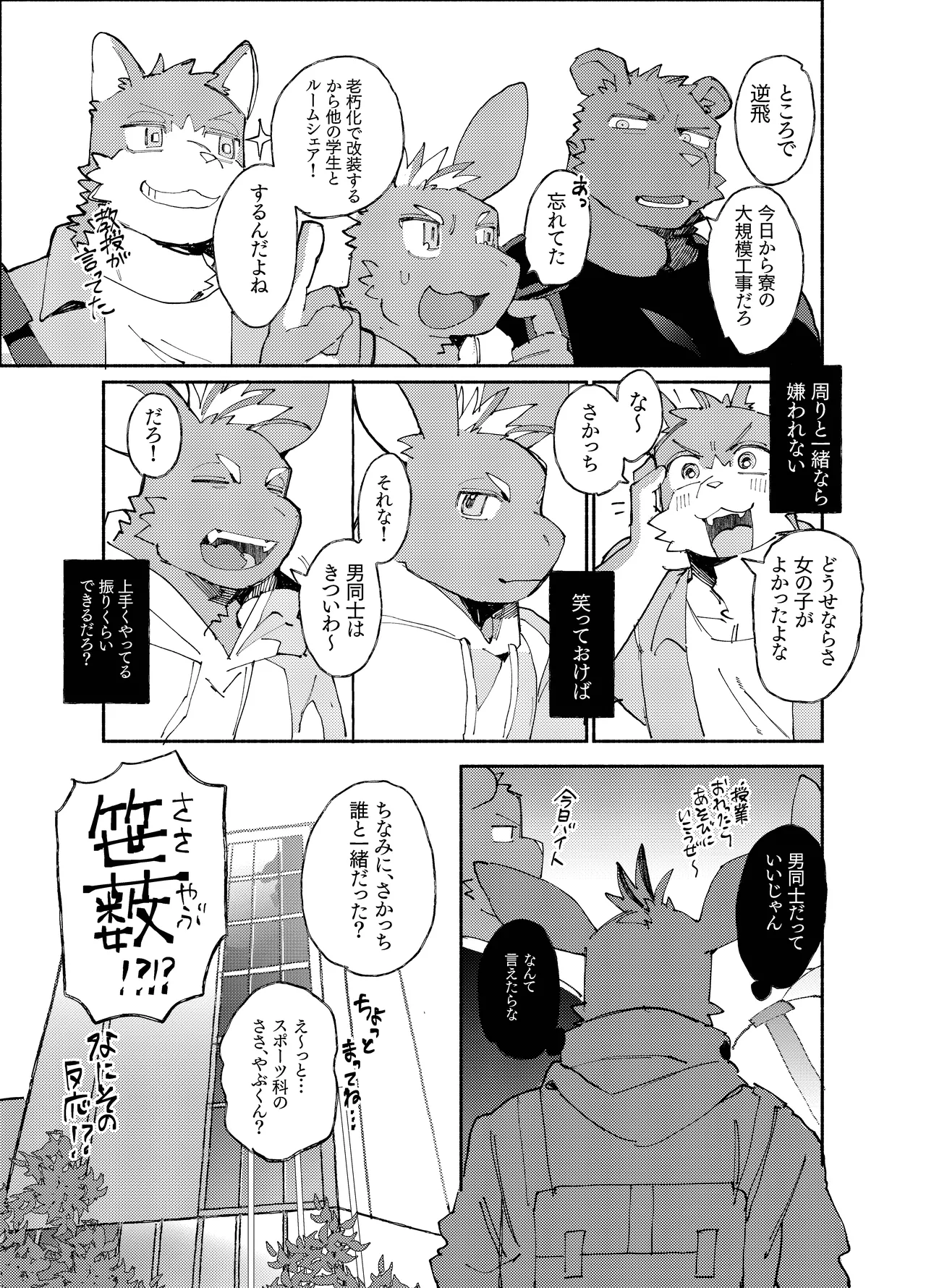 DRIP DRIP SUMMER page 9 full