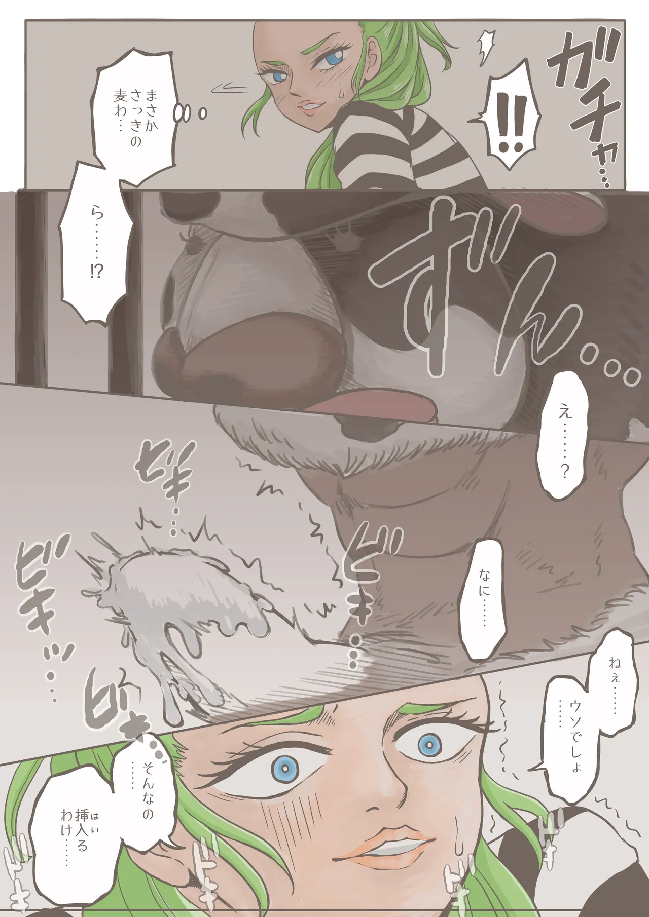 One Piece: Olive page 11 full