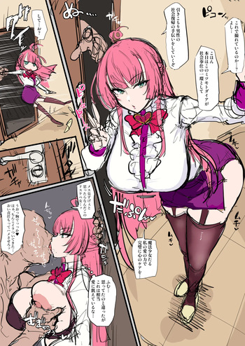 [しまどうま] ダイアちゃん漫画３ページ cover