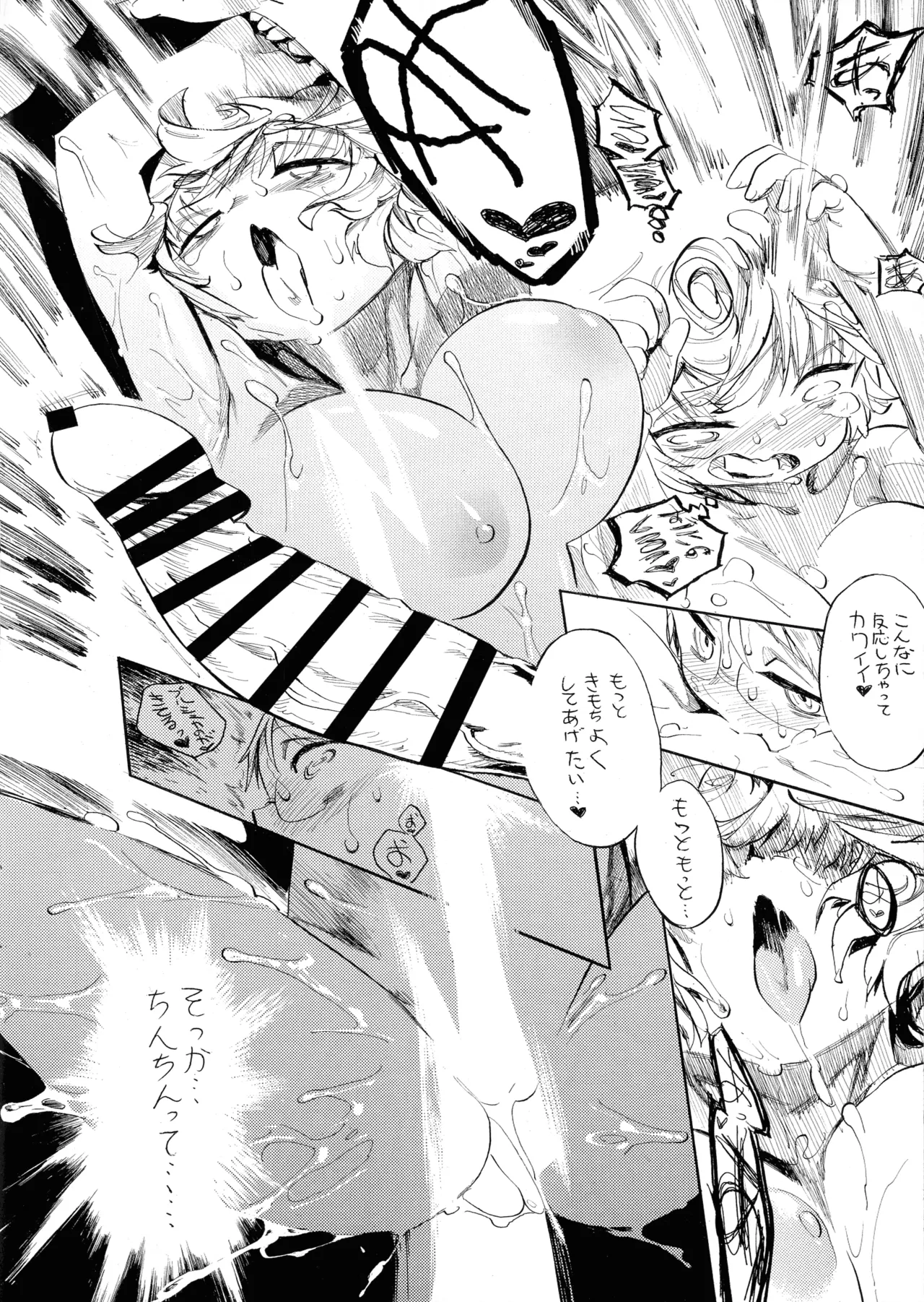 Futanari Couple page 12 full