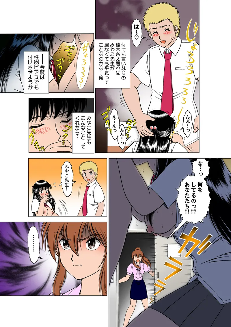 Jukujo Mania Vol. 19 page 12 full