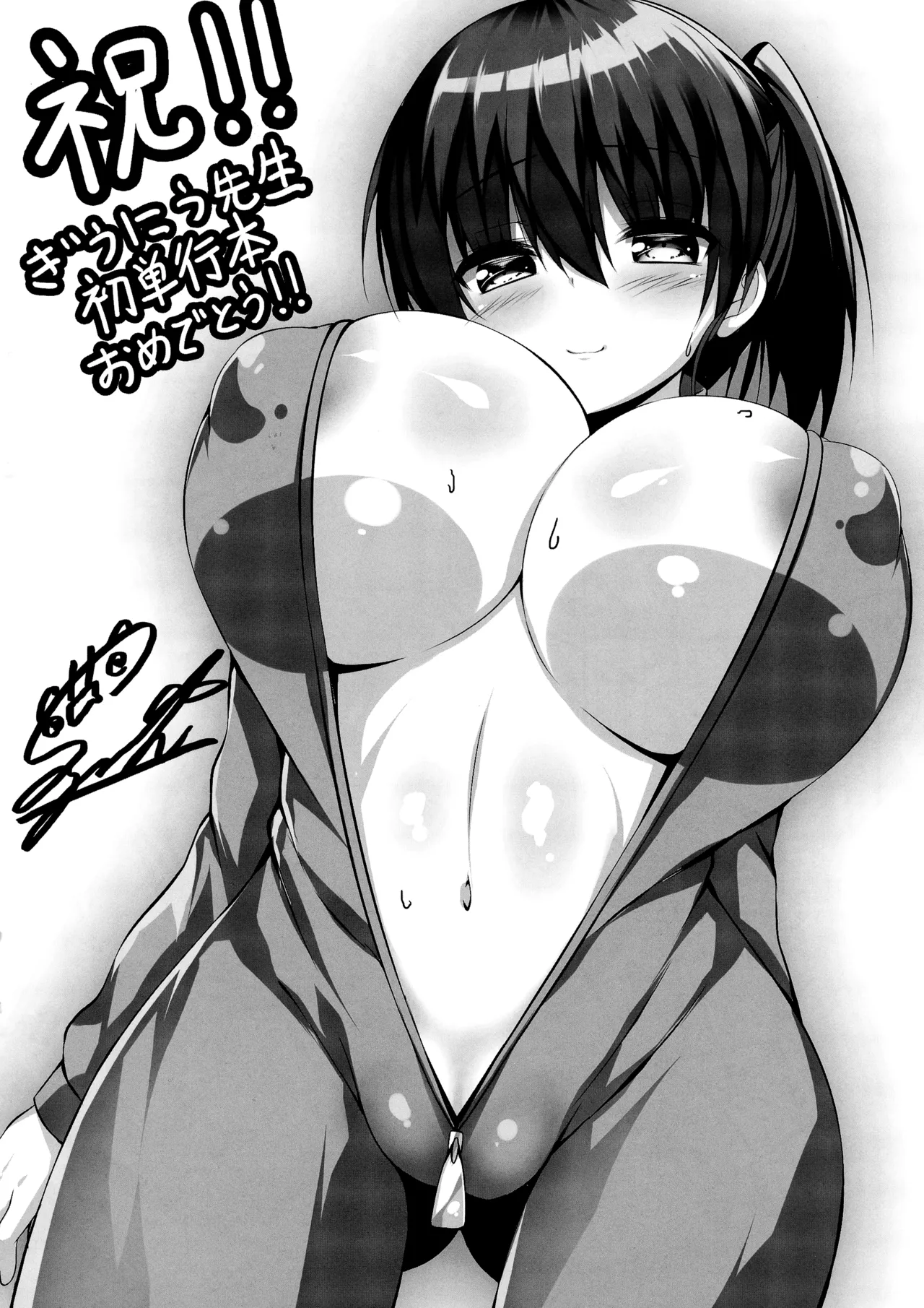 Pure x Shiko x Milk SPECIAL BOOKLET page 7 full