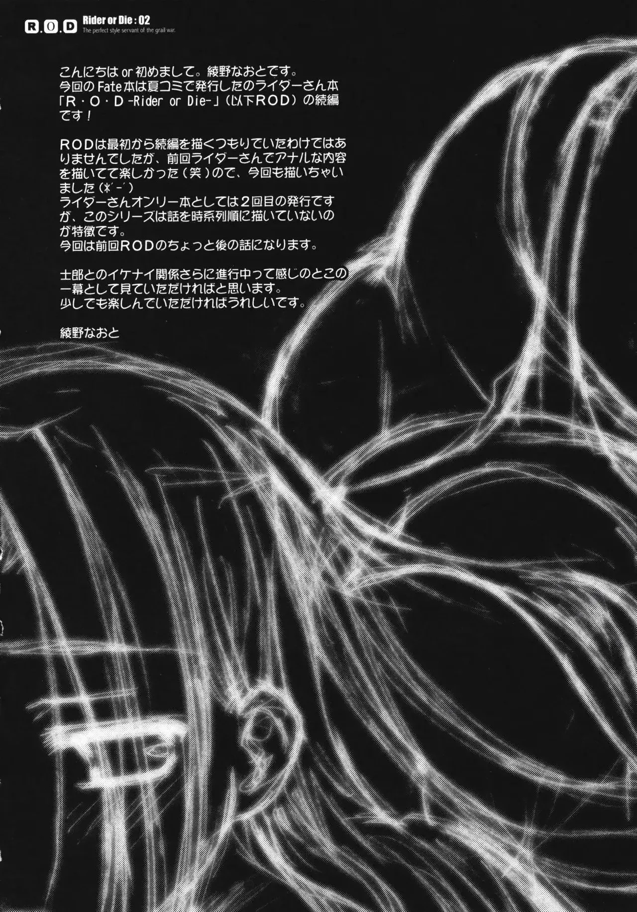 R.O.D 2 -Rider or Die 2- page 4 full