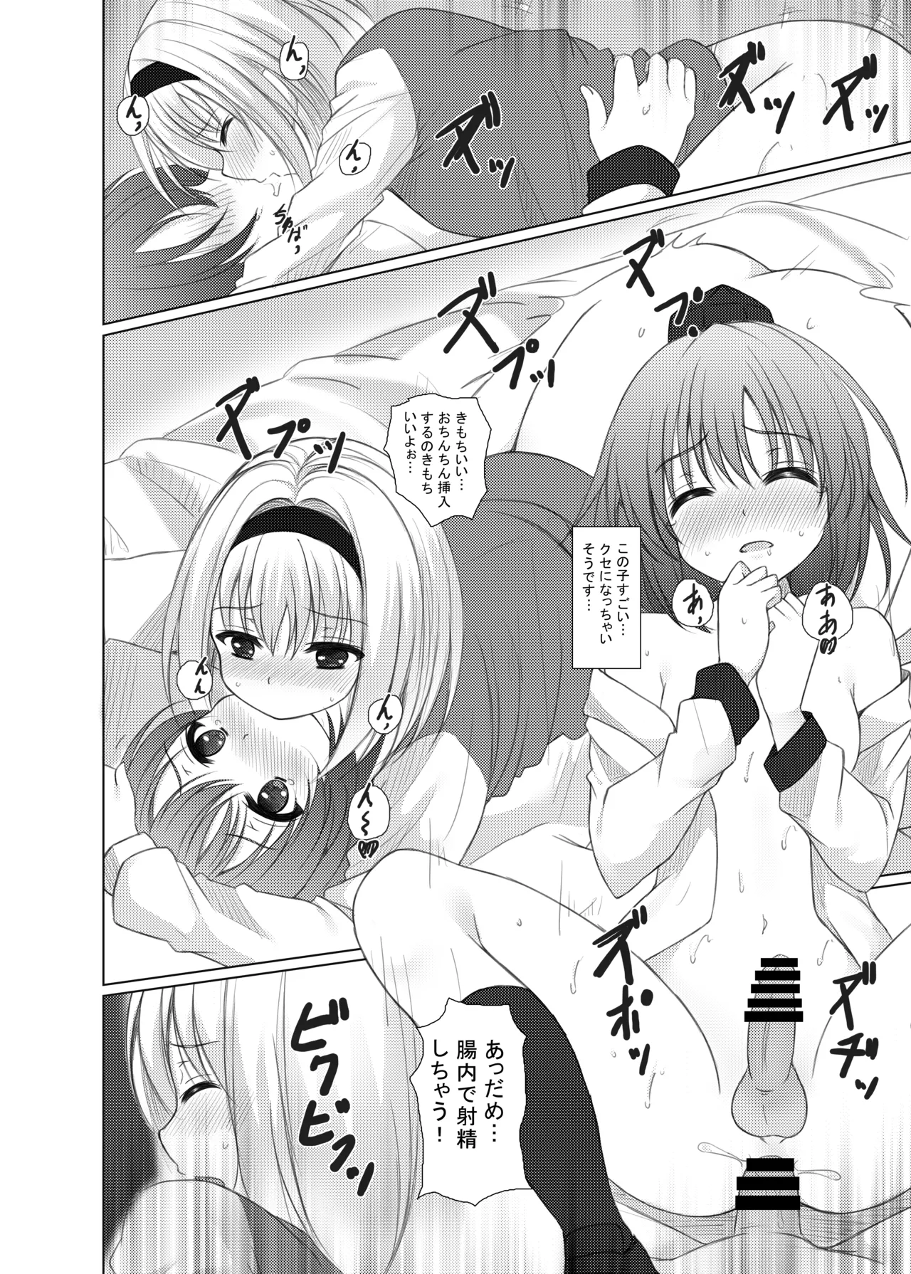 marionette parrar page 11 full