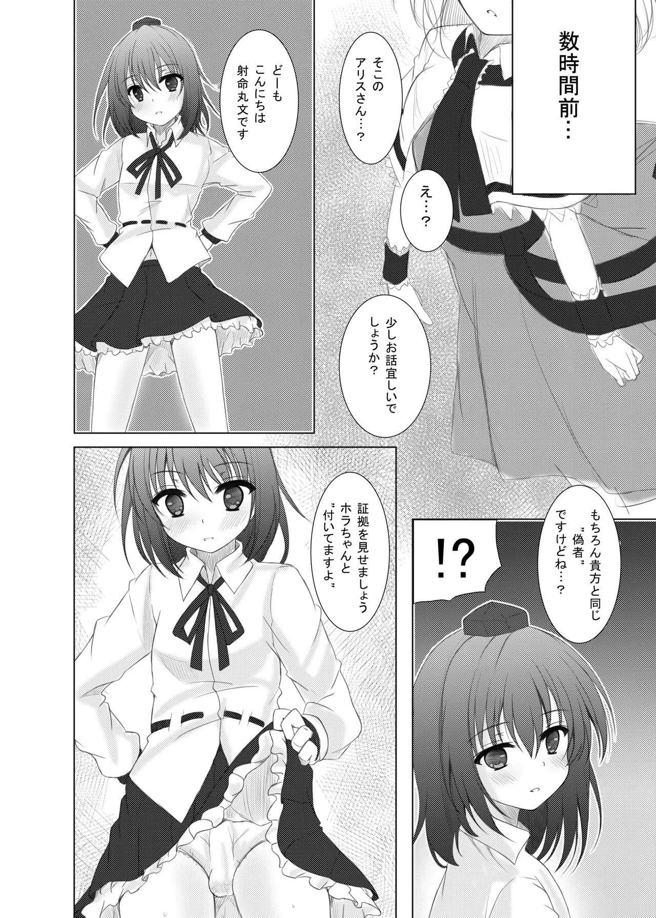 marionette parrar page 5 full