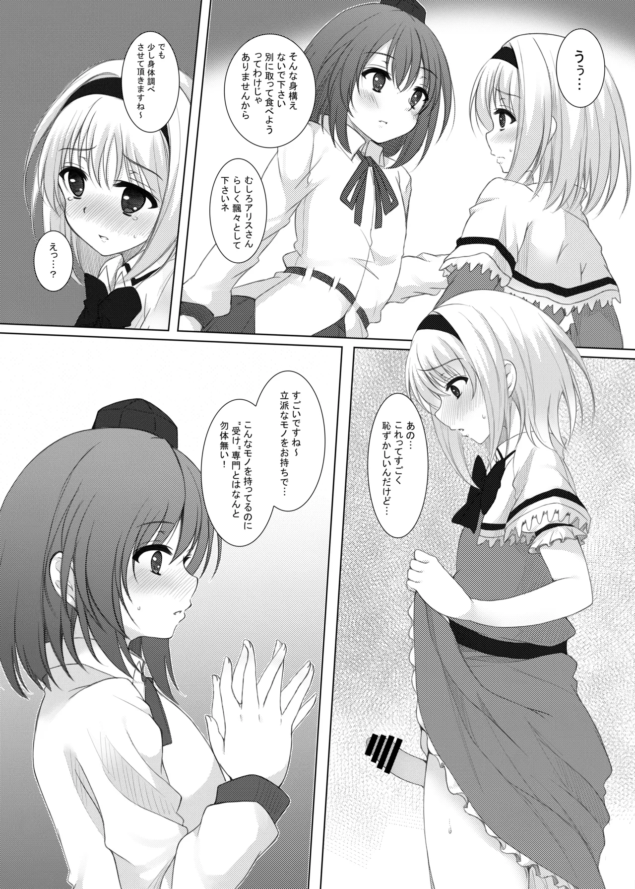 marionette parrar page 6 full