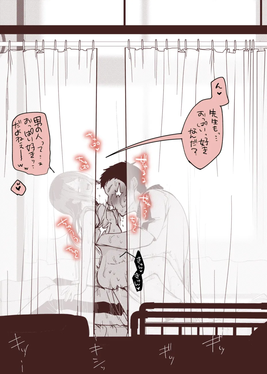 chiakosu o jō if, hoken-shitsu de ichaicha honki sekkusu ni-kaisen page 11 full