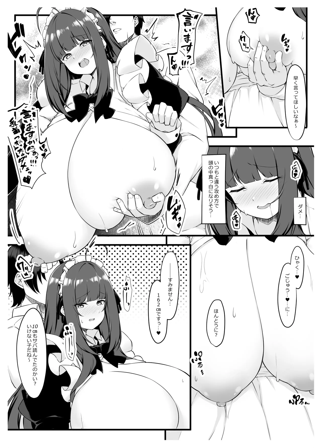 Oshiego Maid no Shuukatsu Jijou - JOB HUNTING SITUATION OF STUDENT MAID page 12 full