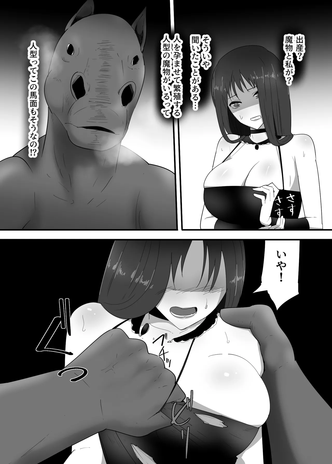 Mamono ni Tsukamatta Onna Mahoutsukai page 12 full