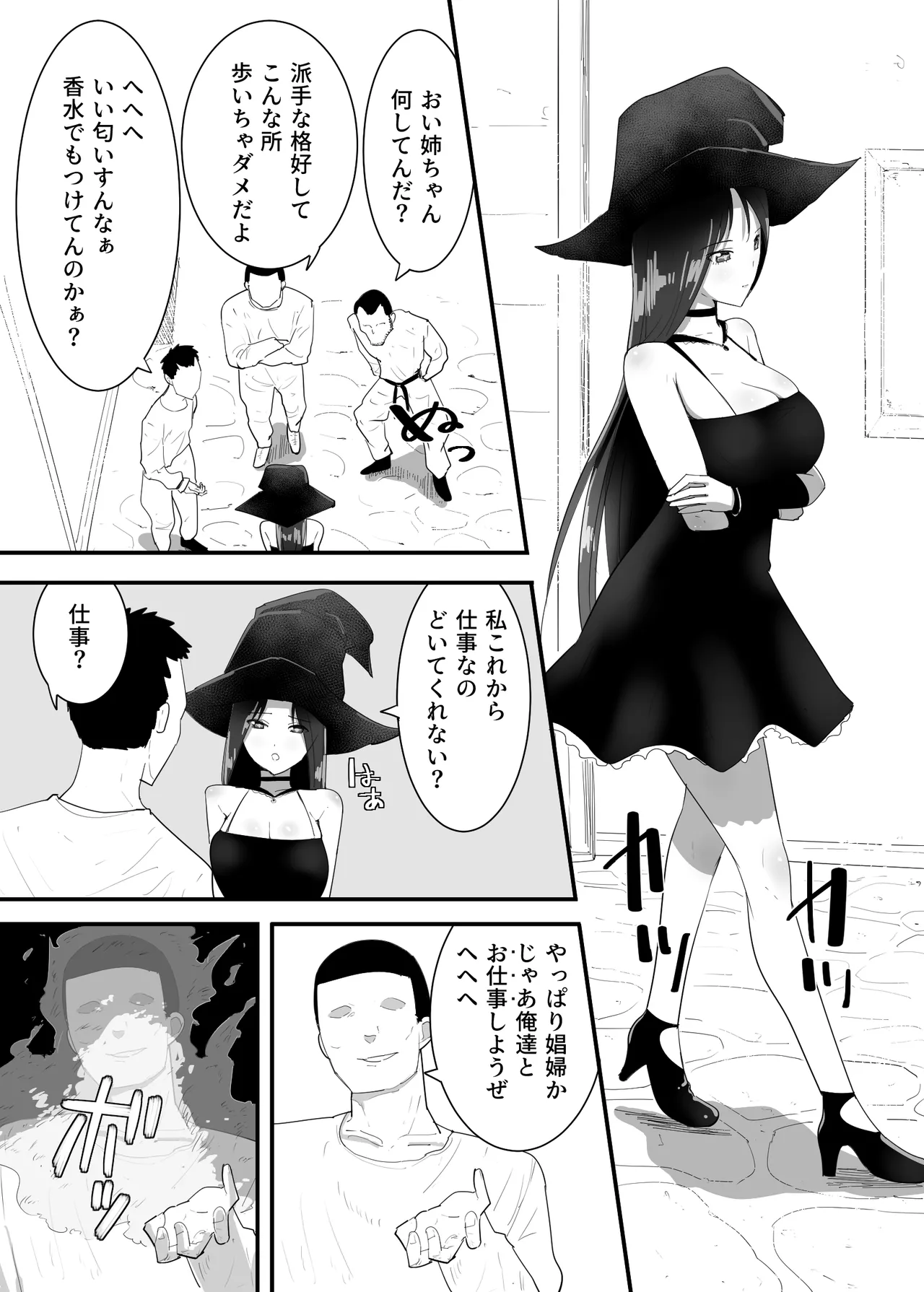 Mamono ni Tsukamatta Onna Mahoutsukai page 3 full