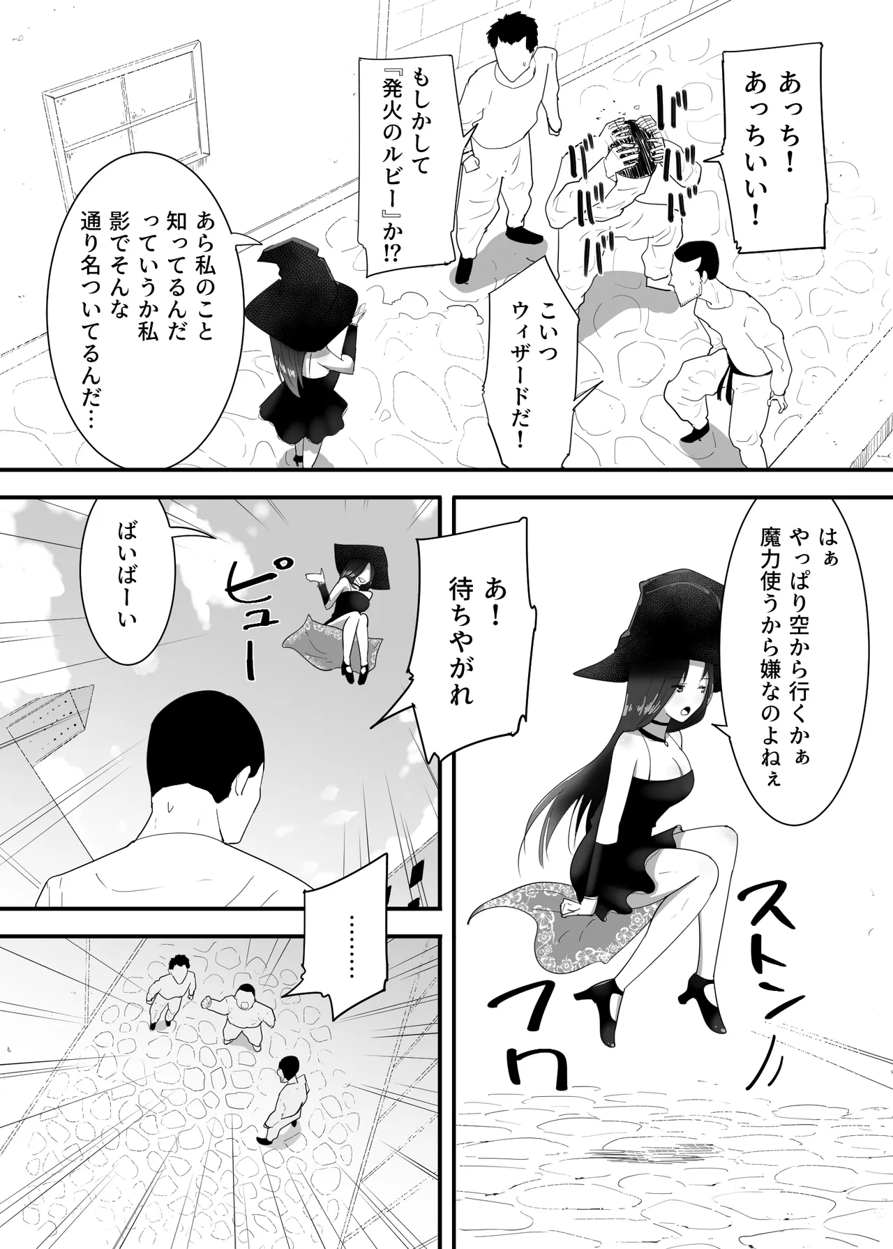 Mamono ni Tsukamatta Onna Mahoutsukai page 4 full