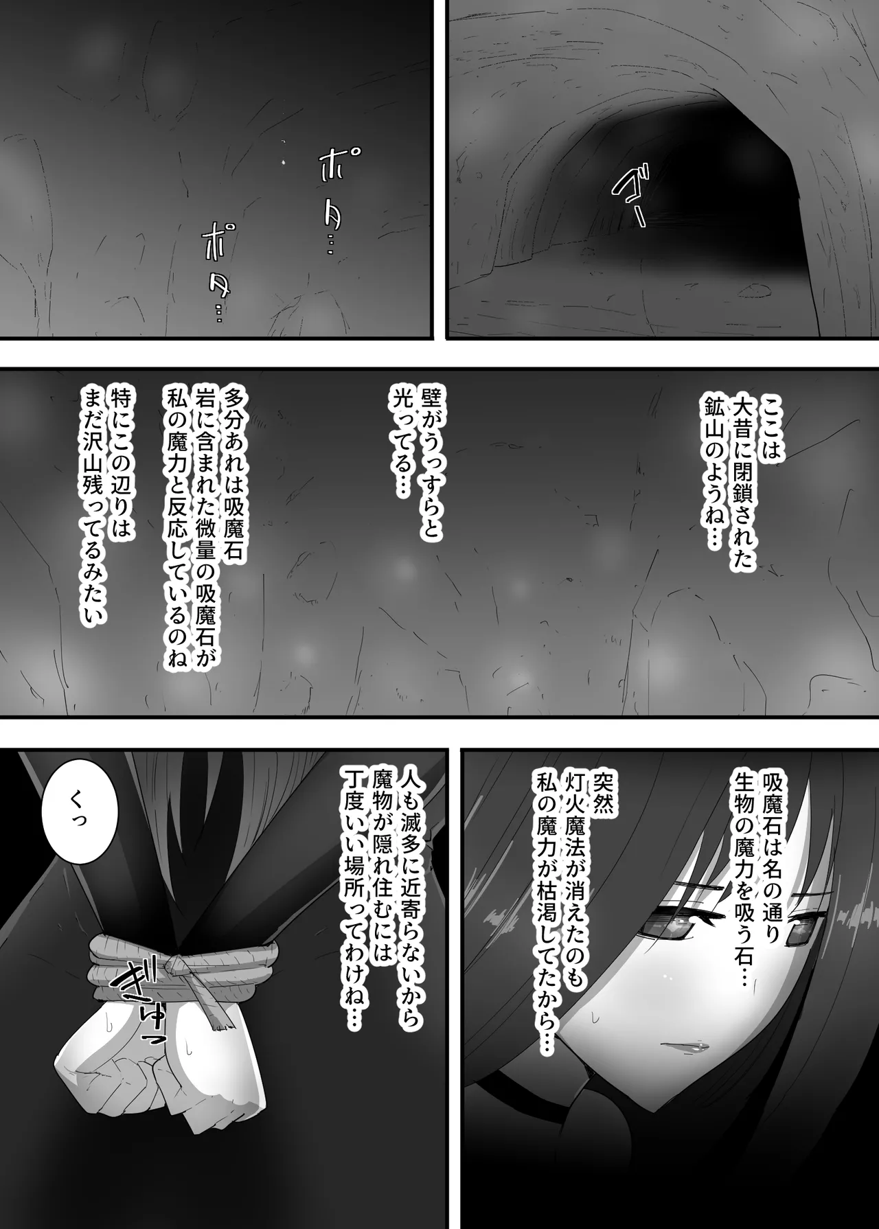 Mamono ni Tsukamatta Onna Mahoutsukai page 8 full