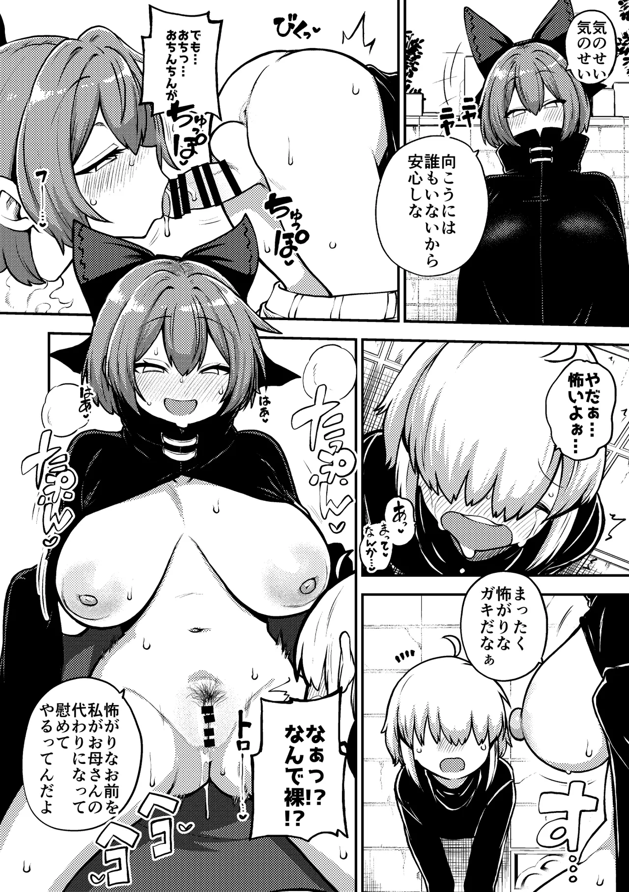 壁尻ばんきっき page 11 full