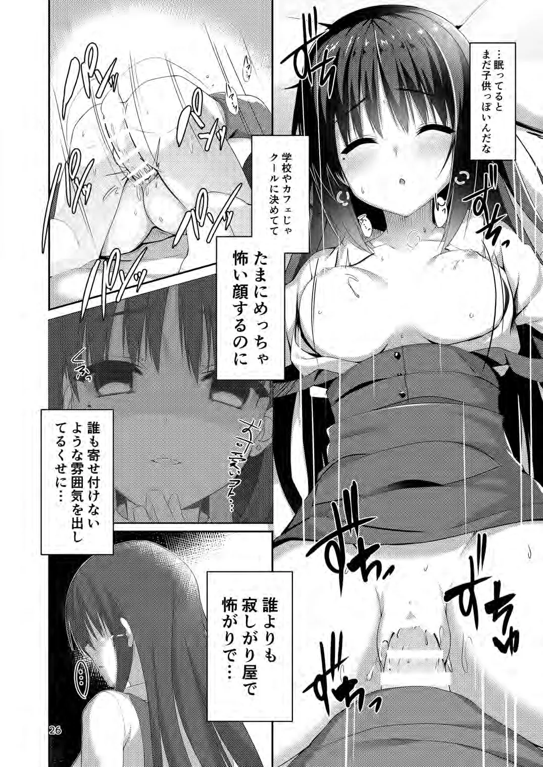 Kimi Omou Futari no Yoru page 11 full