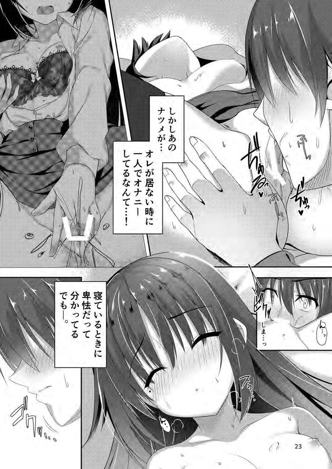 Kimi Omou Futari no Yoru page 8 full