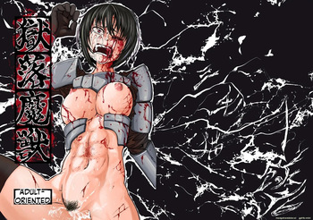 [Mikenekohanten (Sakamoto Kafka)] Hell Beast[Digital] cover