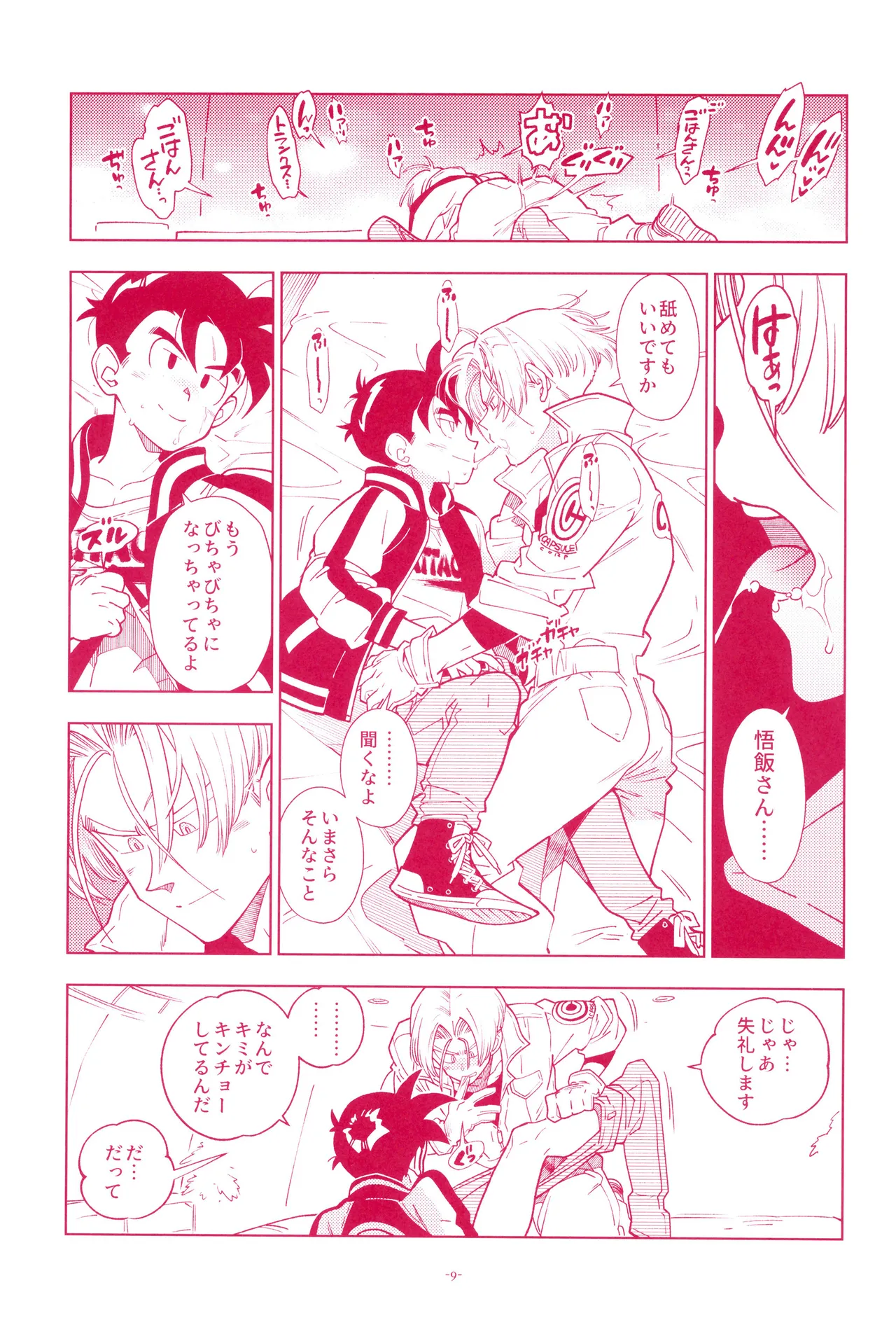 Mini Gohan-san to! page 11 full