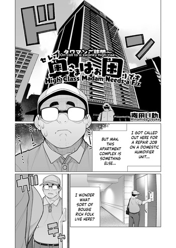 [Minamida Usuke] Celeb Okusama wa Okomari Desu | High Class Madam Needs a Fix (COMIC HOTMiLK Koime Vol. 48) [English] [skibidibenki] [Digital] cover