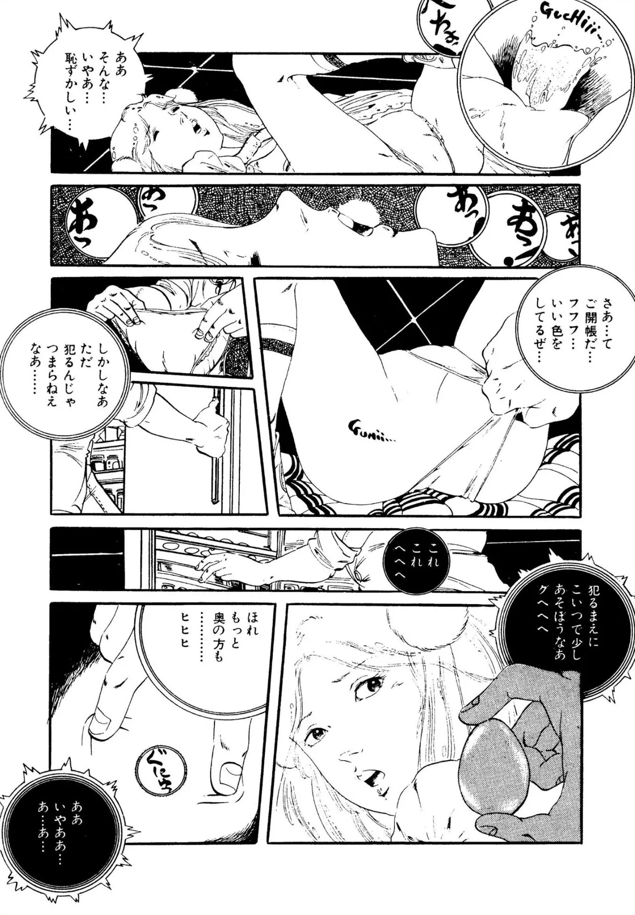 Aishi no yousei page 12 full