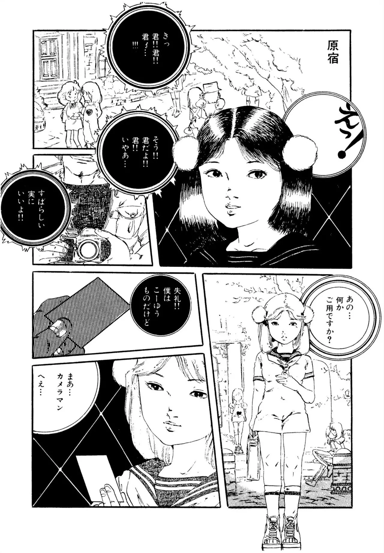 Aishi no yousei page 4 full