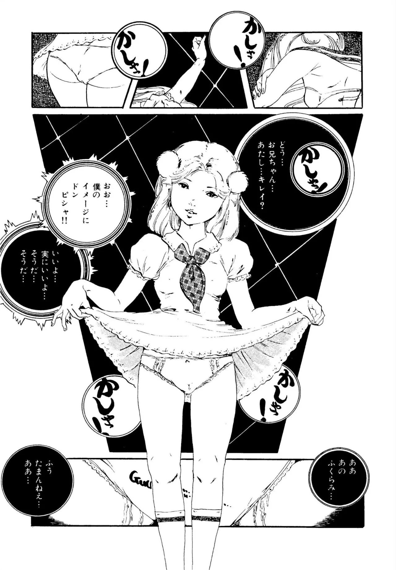 Aishi no yousei page 8 full
