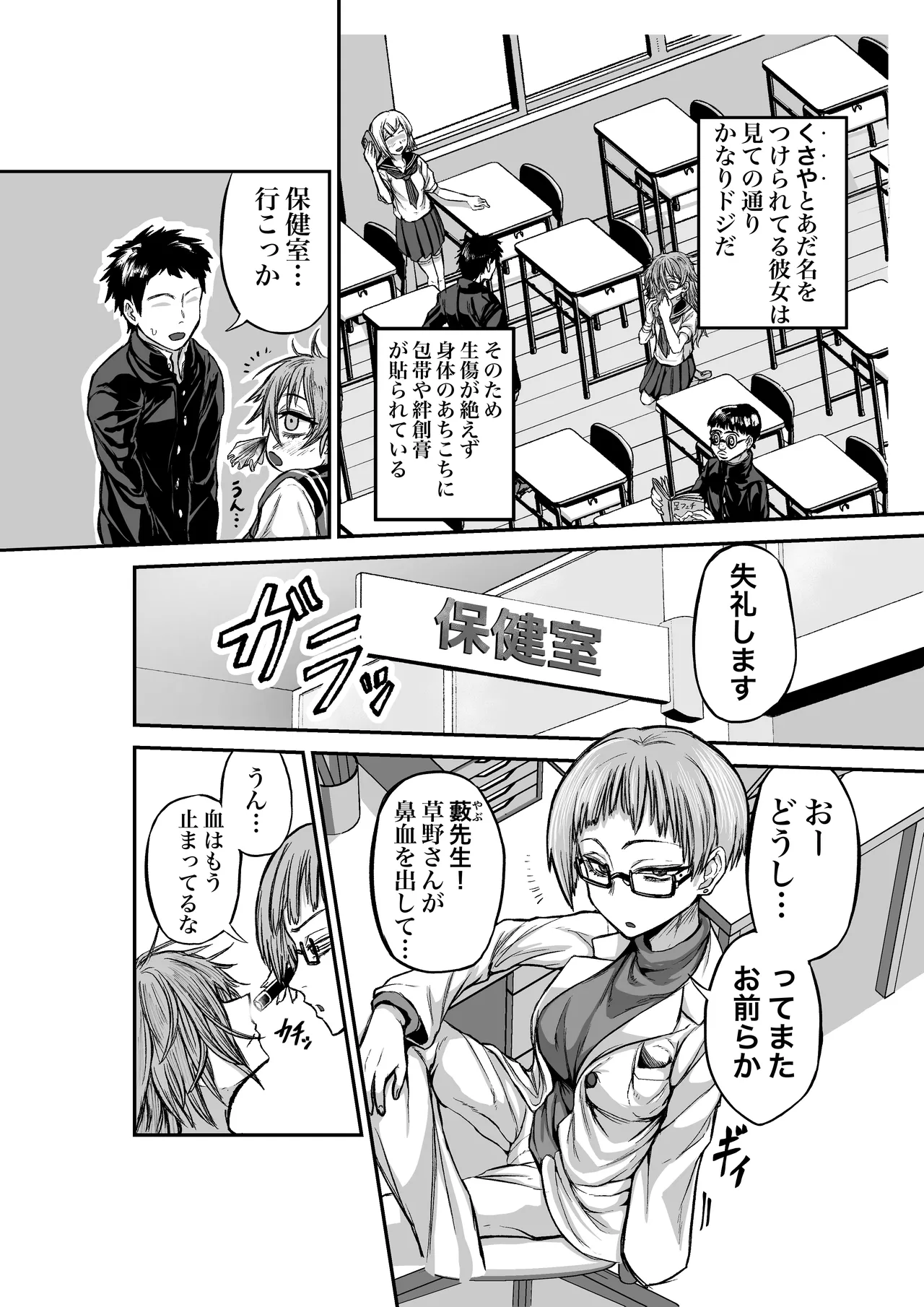 性知識ゼロのクラスメイトにお医者さんごっこと称してHなことしまくる page 5 full