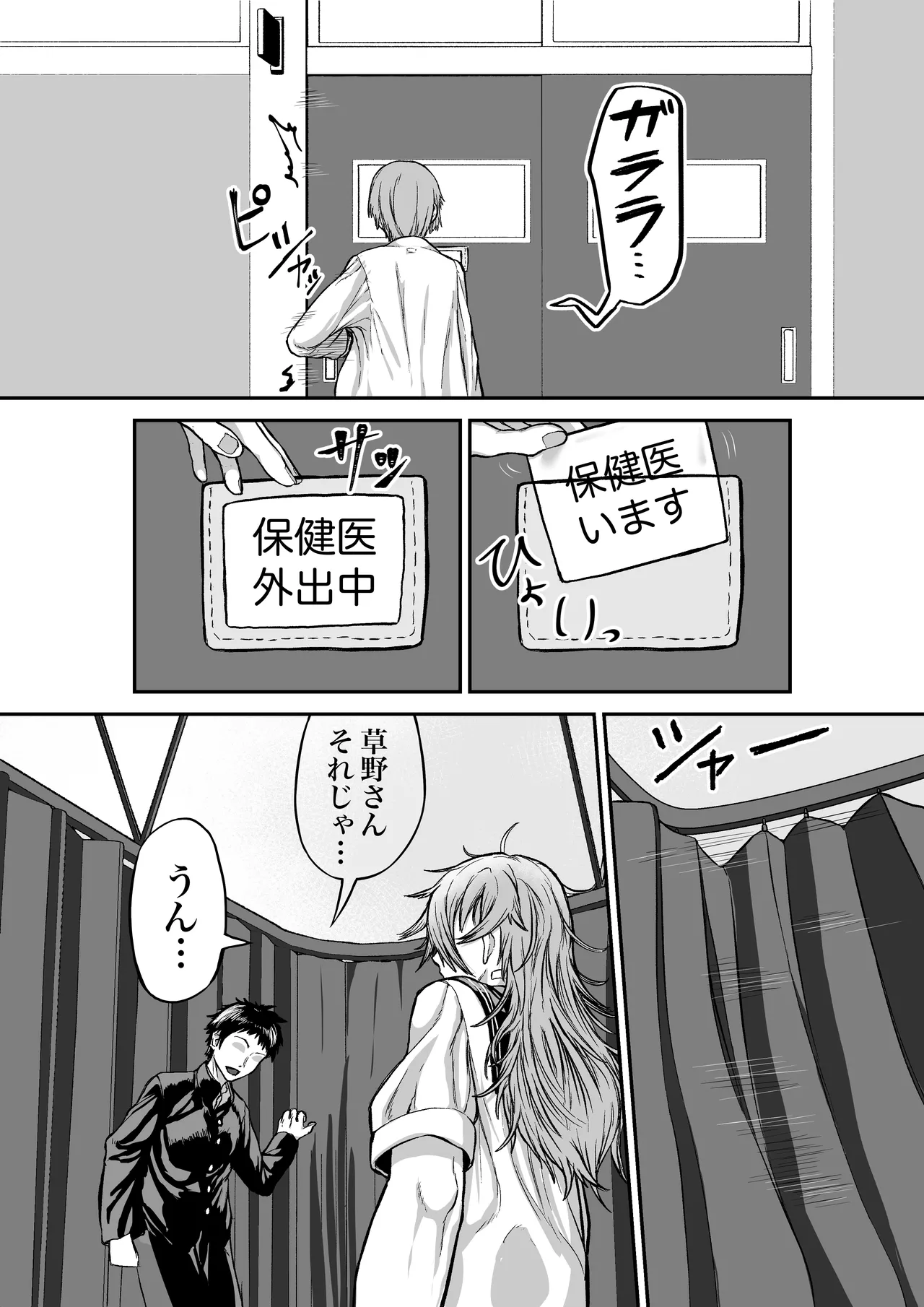 性知識ゼロのクラスメイトにお医者さんごっこと称してHなことしまくる page 7 full