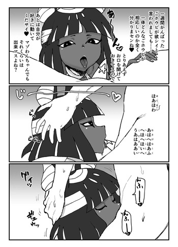 [消すぐあ] 無表情アヌビス娘 cover