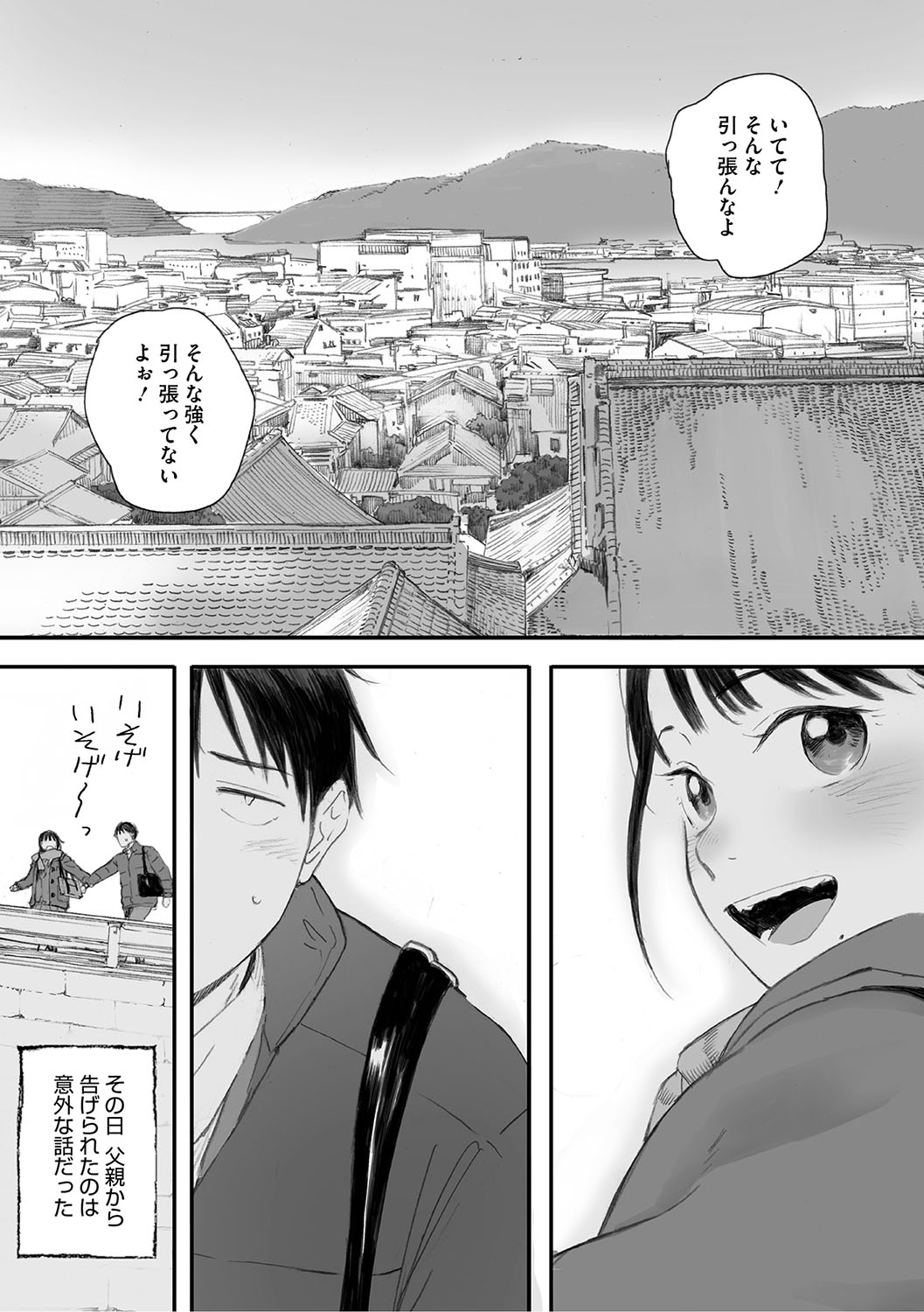Cosmos ga Saita hi ni page 10 full