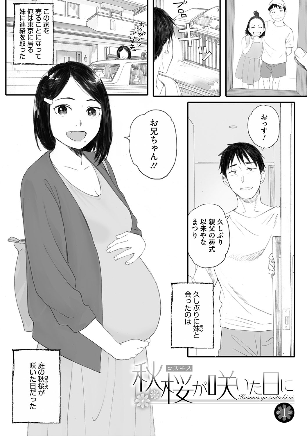 Cosmos ga Saita hi ni page 4 full