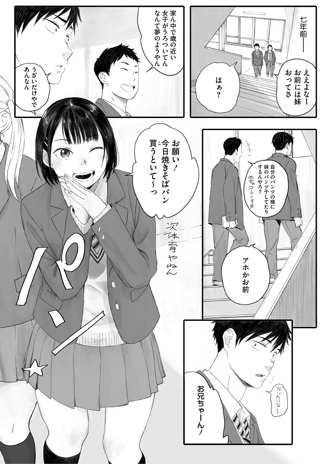 Cosmos ga Saita hi ni page 5 full