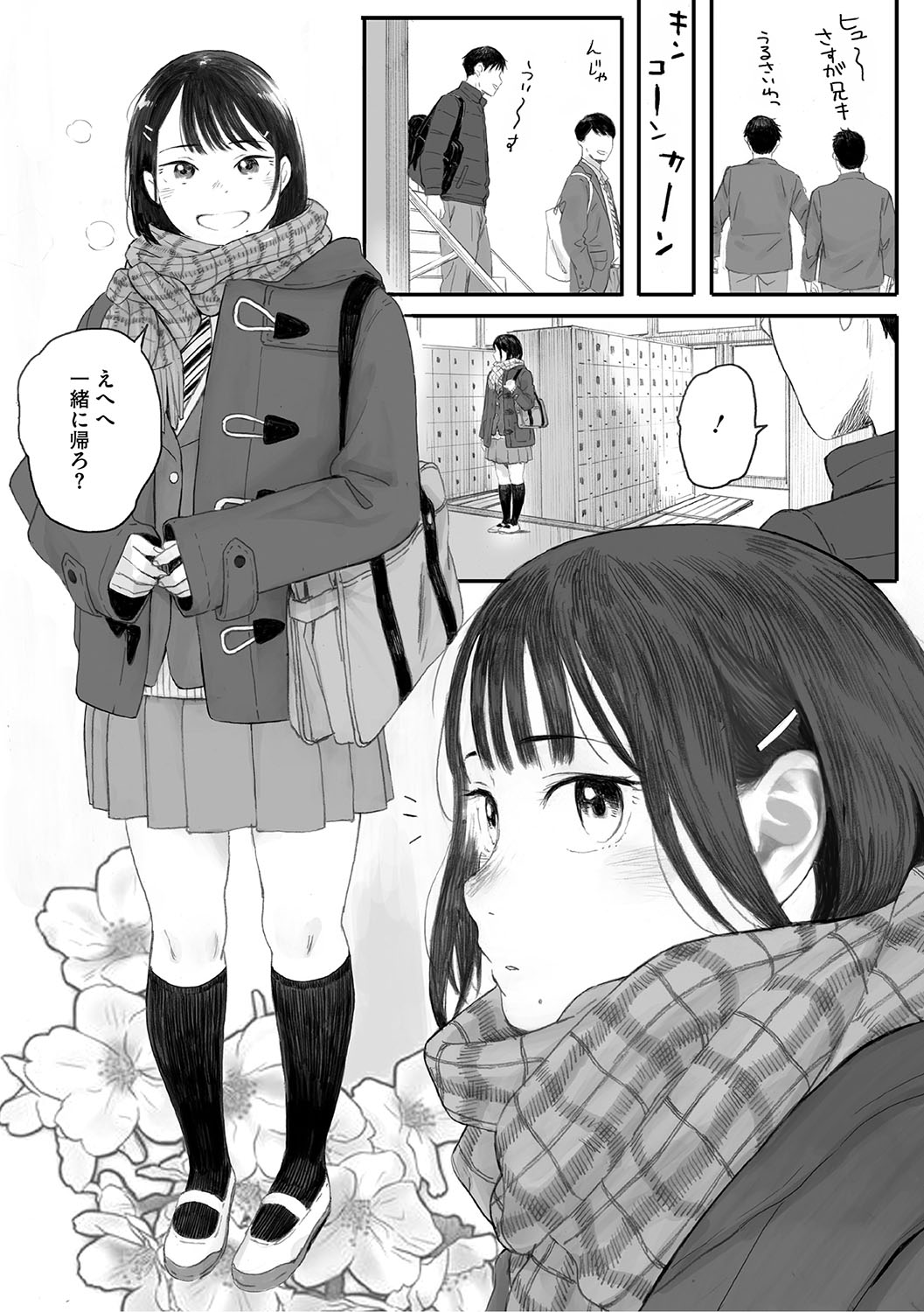 Cosmos ga Saita hi ni page 7 full