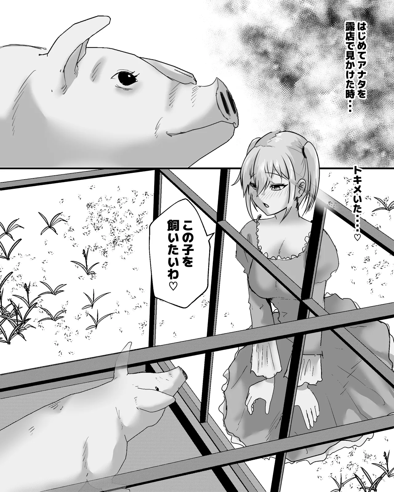 Sodateta Buta to Ecchi Suru Ohime-sama page 4 full