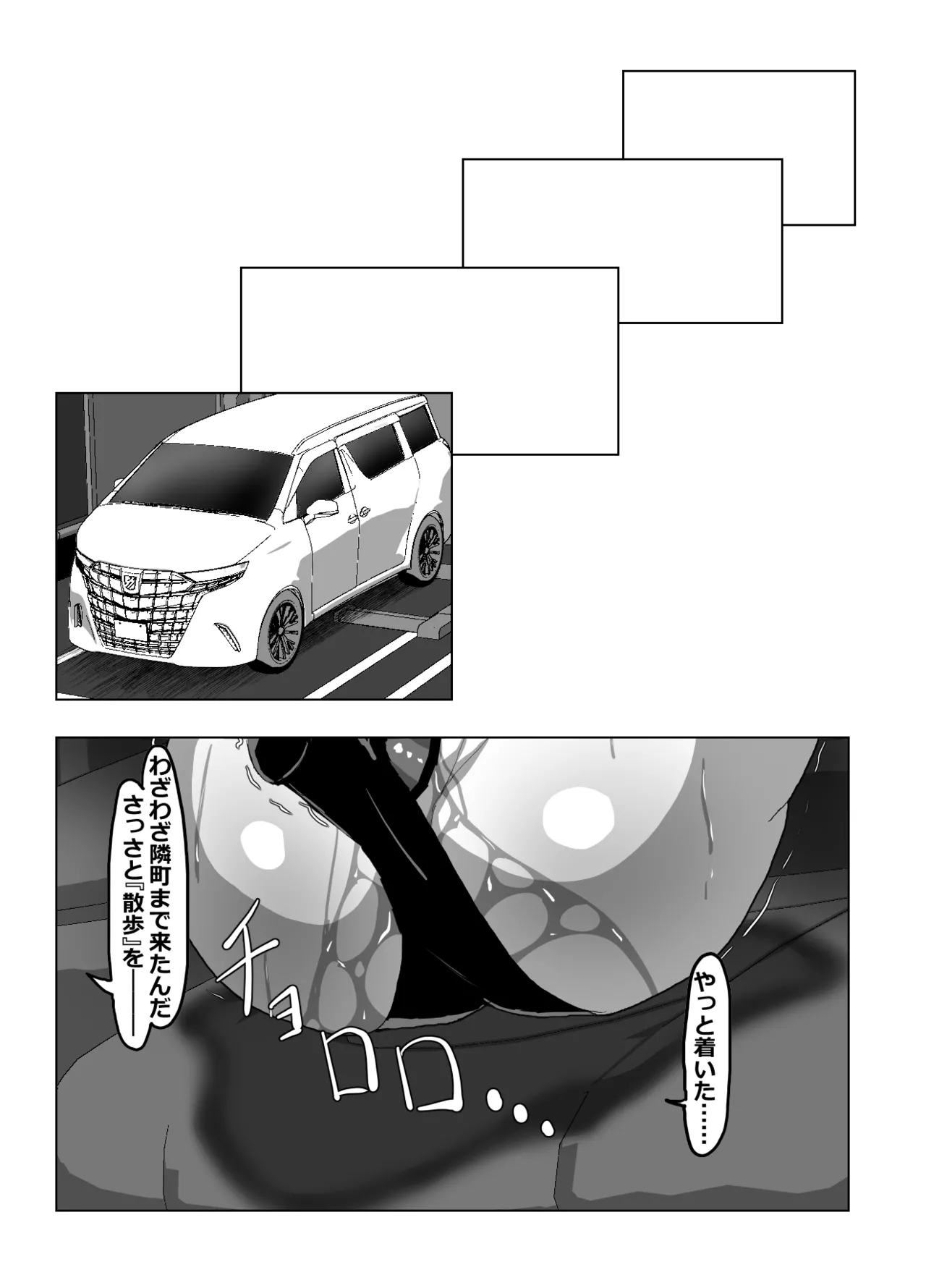 Out for a Drive page 4 full