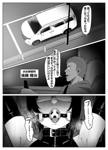 [Zetsu Red] Out for a Drive cover