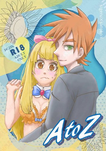[Riryi/ satoriko]a to z ![Pokemon  ) cover