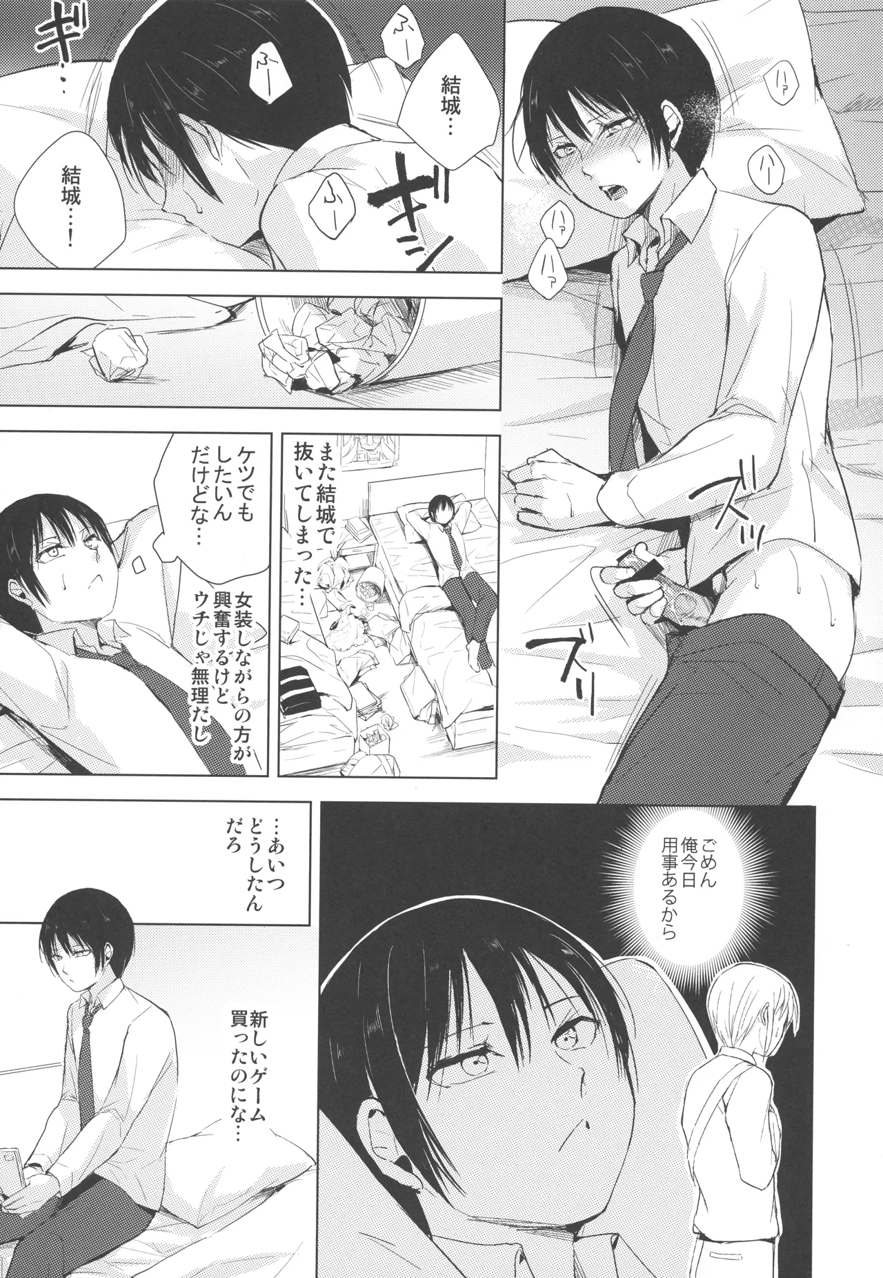 Catboys page 2 full