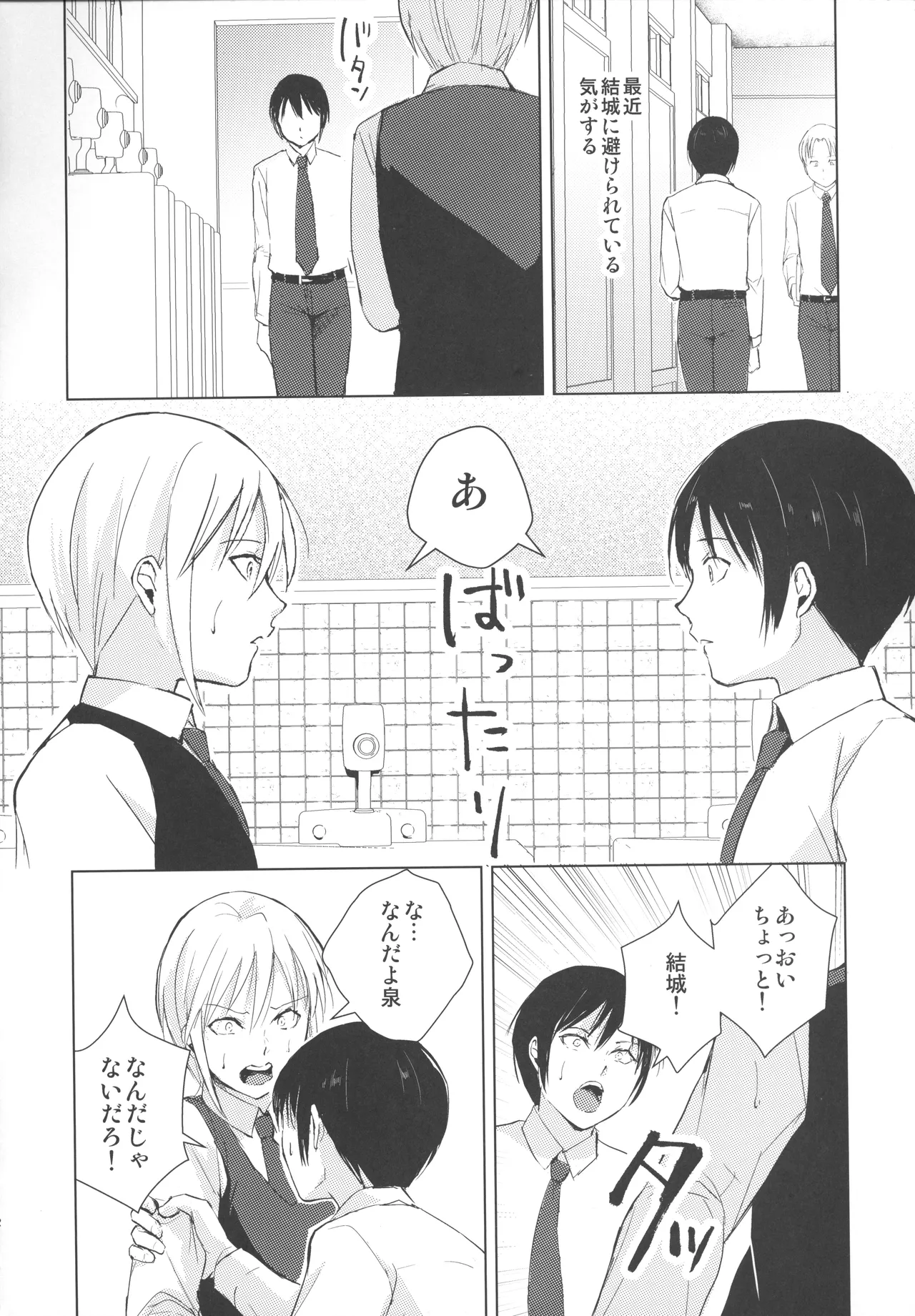 Catboys page 3 full