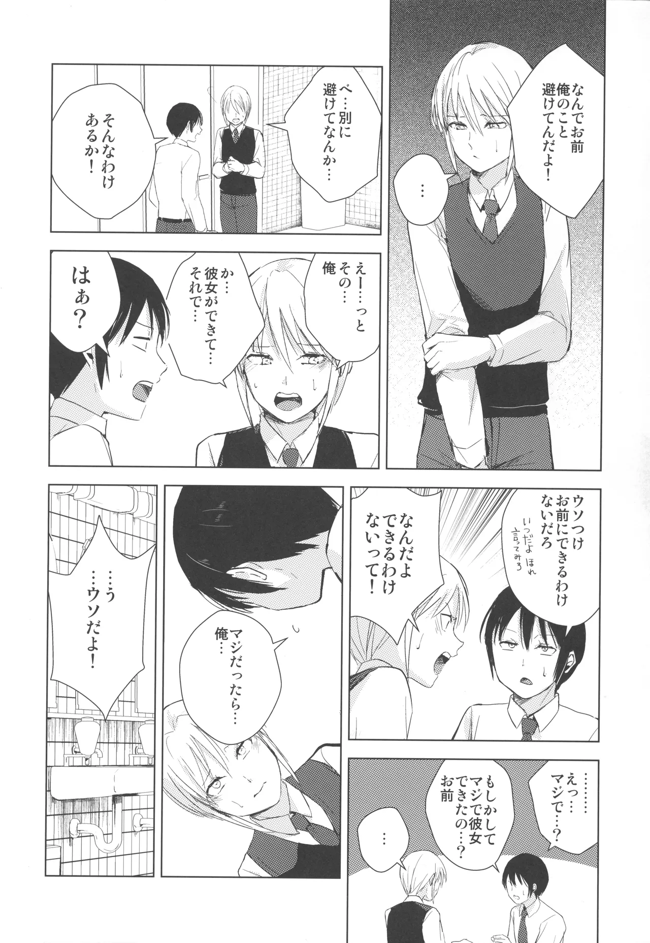 Catboys page 4 full