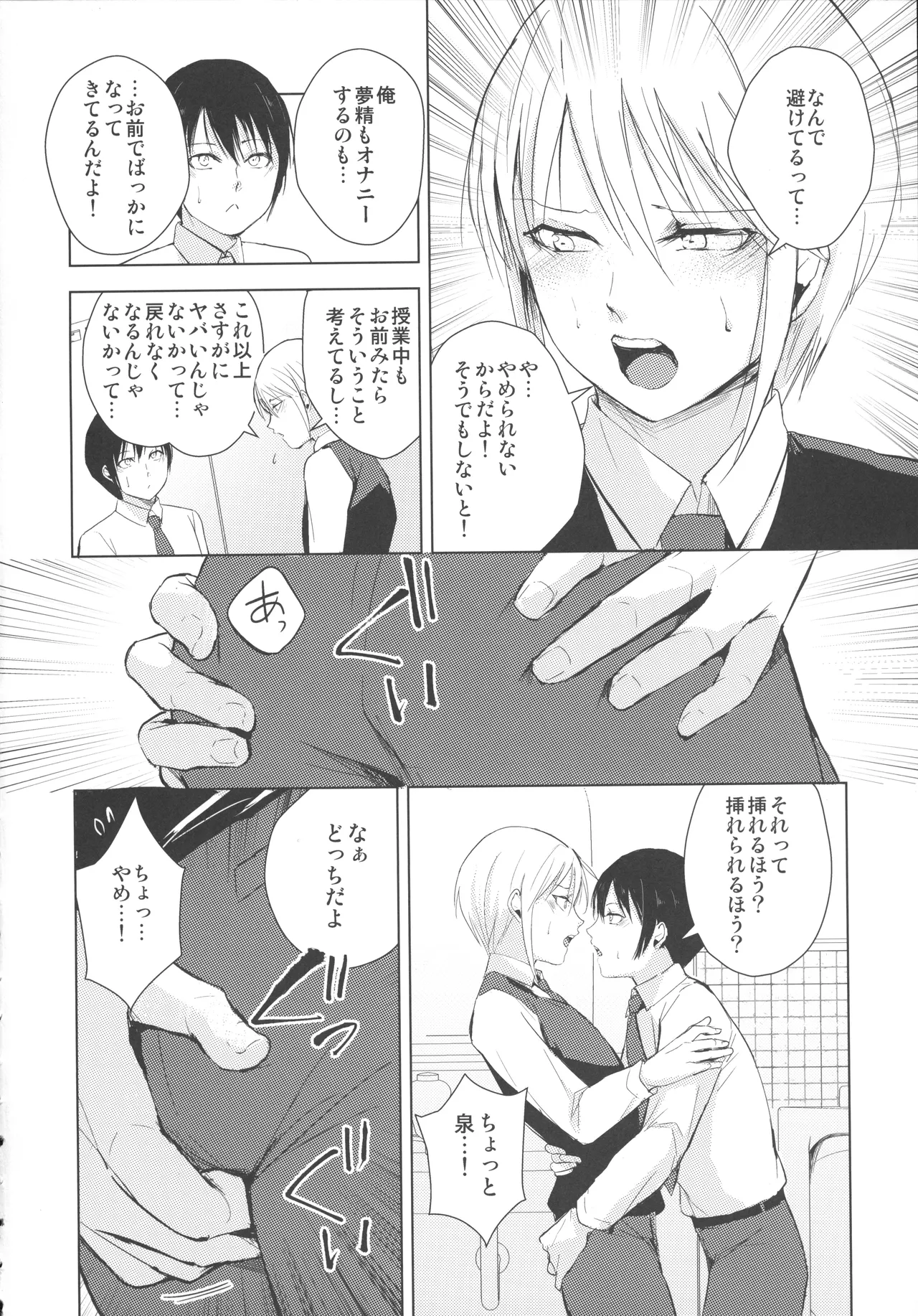 Catboys page 5 full