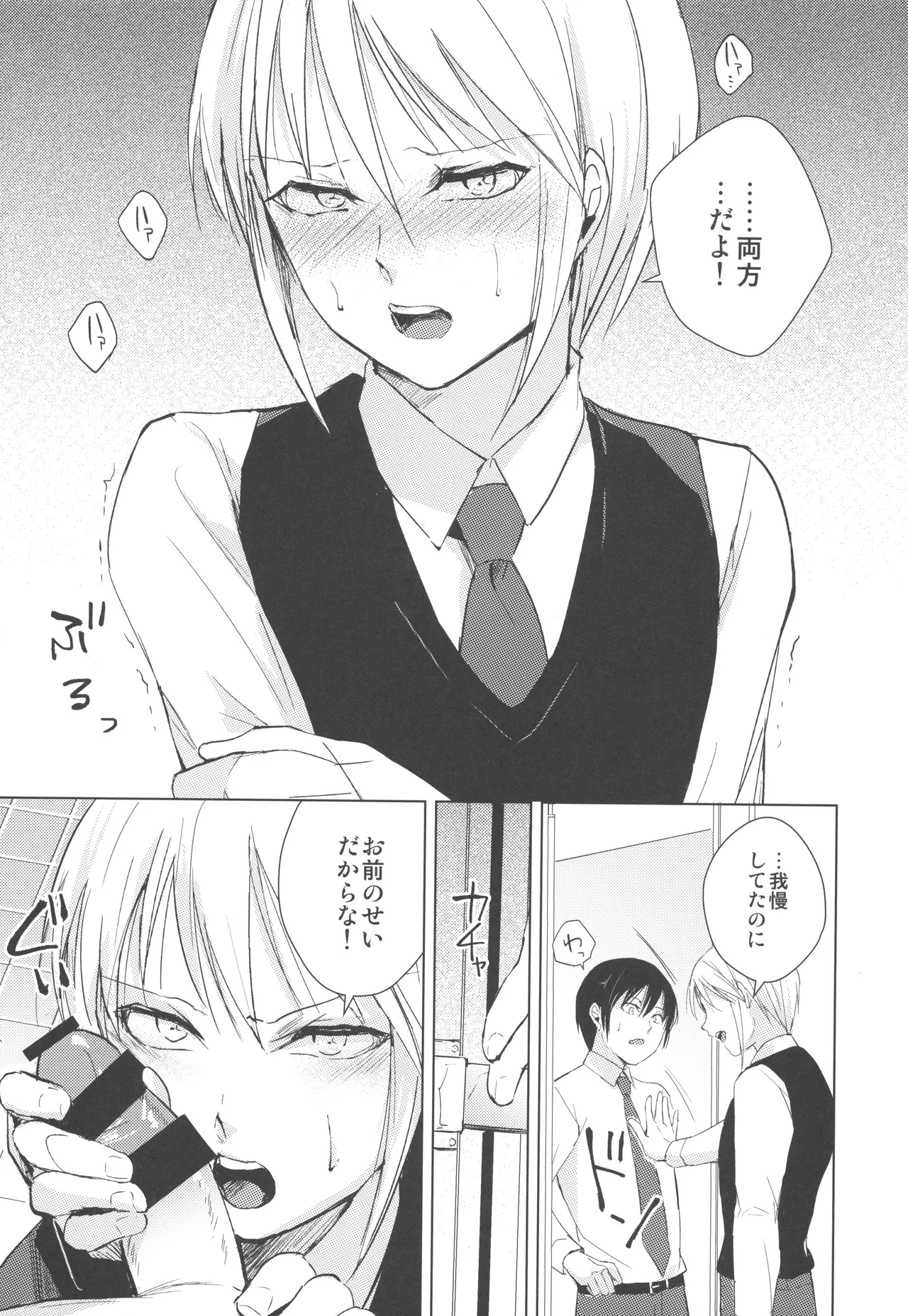 Catboys page 6 full