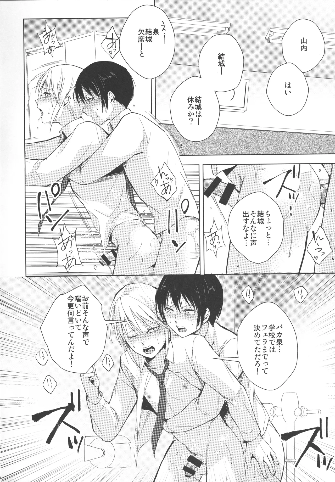 Catboys page 7 full