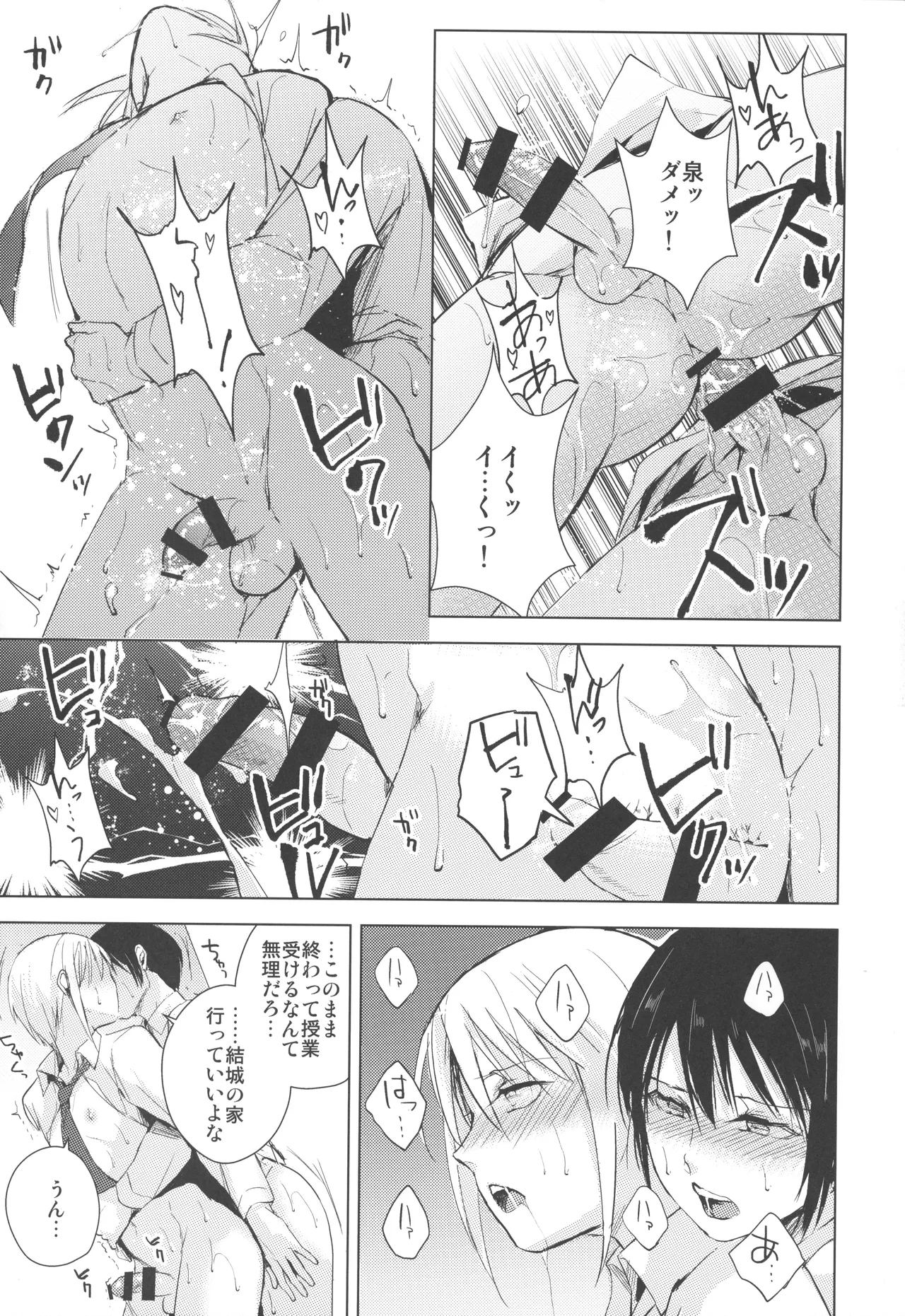 Catboys page 8 full