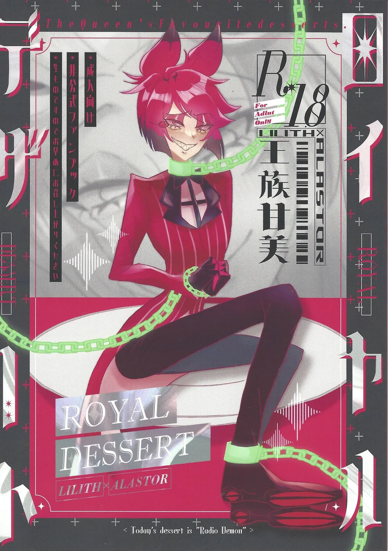 Roiyarudezato page 1 full