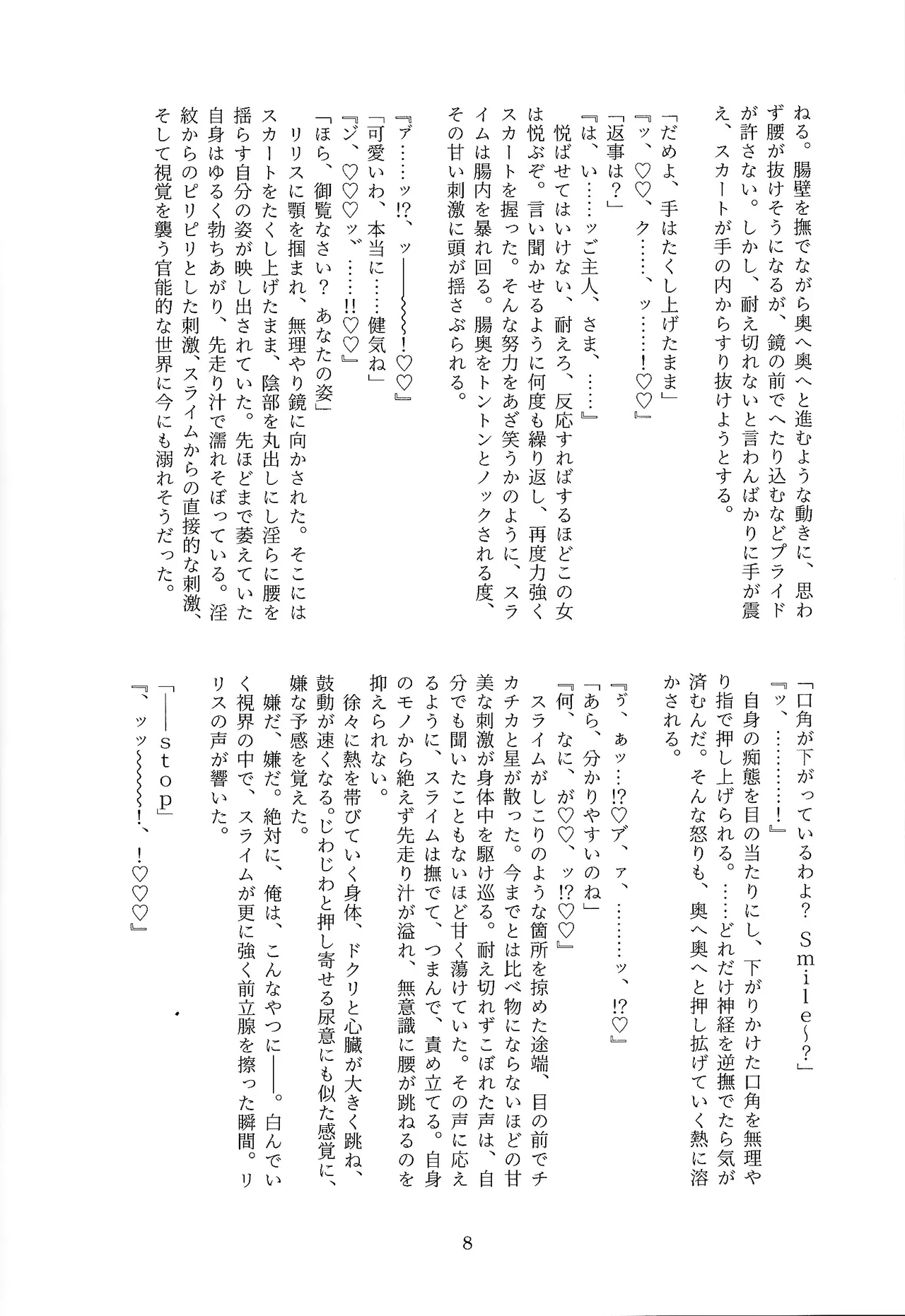 Roiyarudezato page 10 full