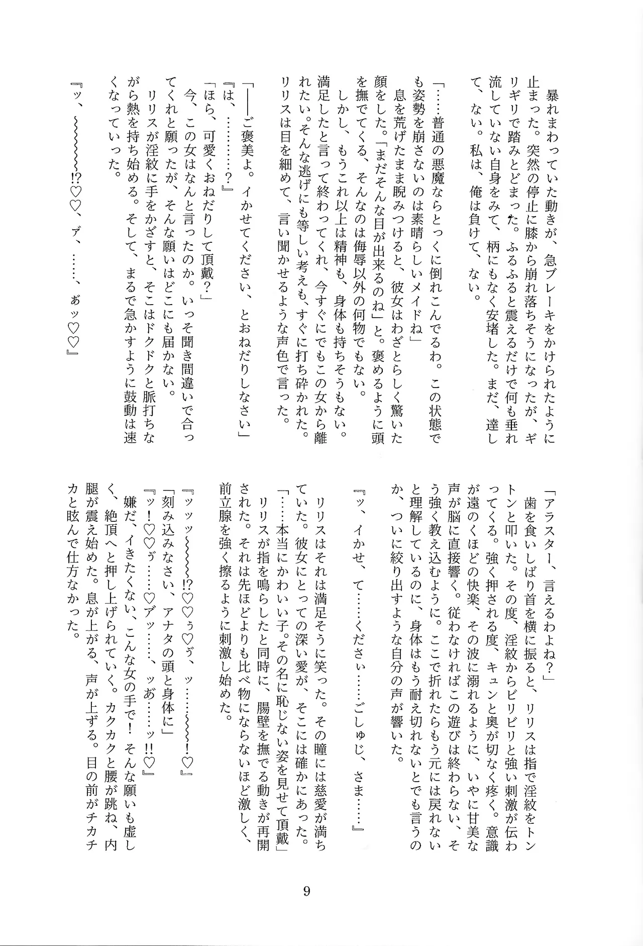 Roiyarudezato page 11 full